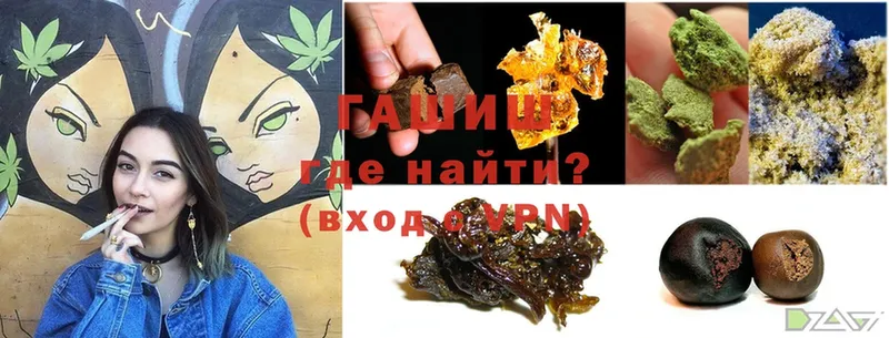 ГАШ hashish  закладка  Завитинск 